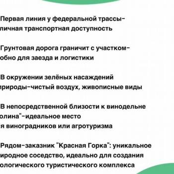 Продается Участок, 22300 м²