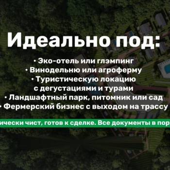 Продается Участок, 22300 м²