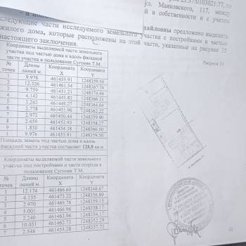 Продается Дом, 52 м²