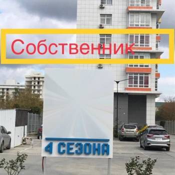 Продается 1-комнатная квартира, 33,1 м²