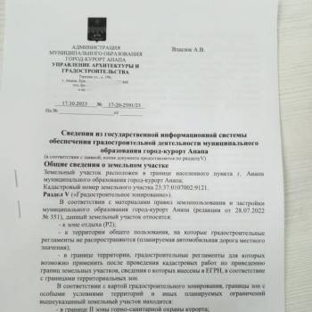 Продается Участок, 1000 м²
