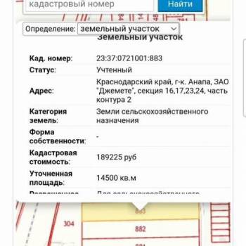 Продается Участок, 15000 м²