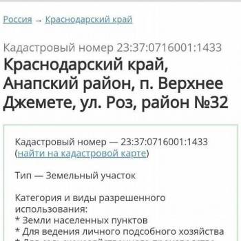 Продается Участок, 520 м²