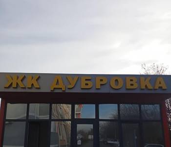 Продается 2-х комнатная квартира, 51,5 м²