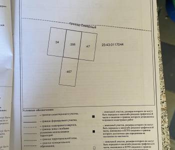 Продается Участок, 800 м²