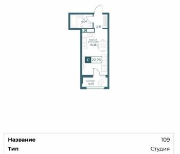 Продается 1-комнатная квартира, 23 м²