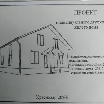 Продается Дом, 165 м²