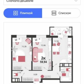 Продается 2-х комнатная квартира, 59,9 м²