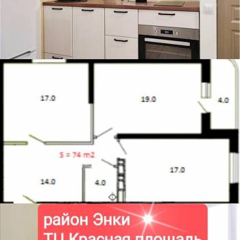 Продается 2-х комнатная квартира, 74 м²