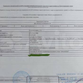 Продается Участок, 500 м²