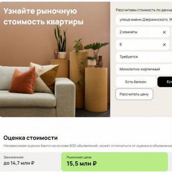 Продается 2-х комнатная квартира, 75 м²