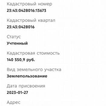 Продается Участок, 600 м²