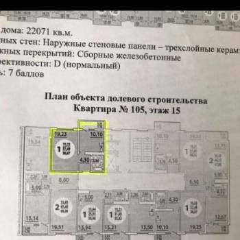 Продается 1-комнатная квартира, 38 м²