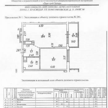 Продается 1-комнатная квартира, 41,3 м²