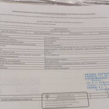 Продается Участок, 1000 м²