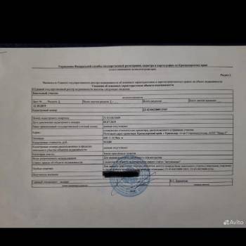 Продается Участок, 600 м²