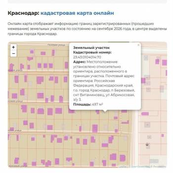 Продается Участок, 500 м²