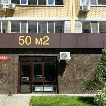 Сдается Нежилое помещение, 50 м²
