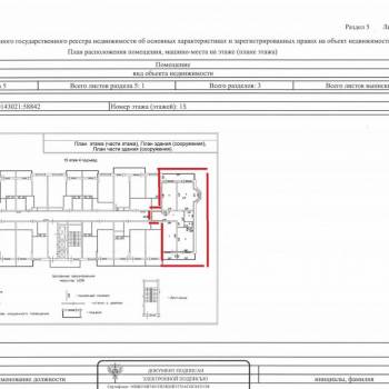 Продается 3-х комнатная квартира, 76,6 м²