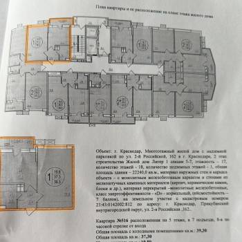 Продается 1-комнатная квартира, 39,3 м²