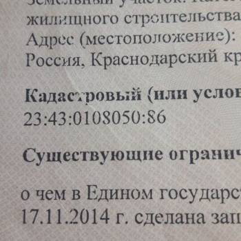 Продается Участок, 300 м²