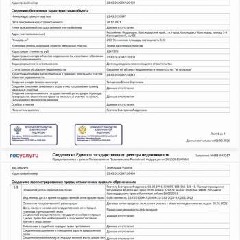 Продается Дом, 98 м²