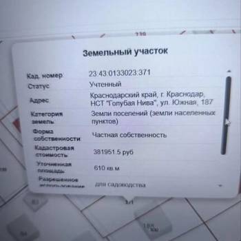Продается Участок, 600 м²