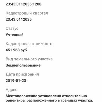 Продается Участок, 600 м²