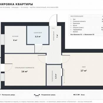 Продается 2-х комнатная квартира, 50 м²