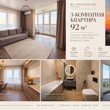 Продается 3-х комнатная квартира, 92,1 м²