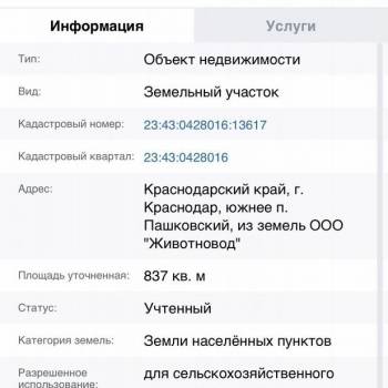 Продается Участок, 840 м²