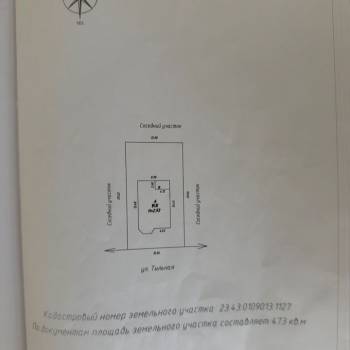 Продается Дом, 105 м²