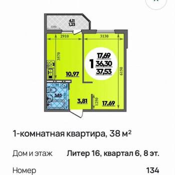 Продается 1-комнатная квартира, 38 м²