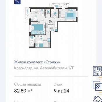 Продается 3-х комнатная квартира, 83 м²