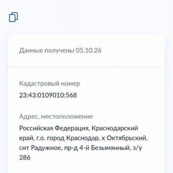 Продается Участок, 400 м²