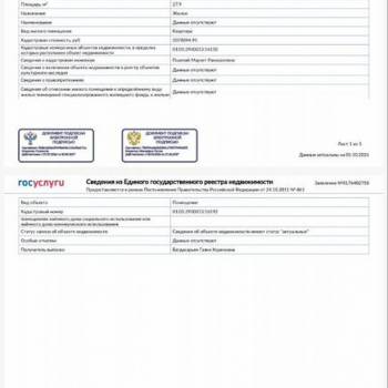 Продается 1-комнатная квартира, 32 м²