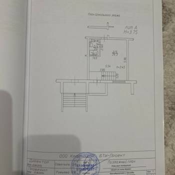 Продается Нежилое помещение, 33 м²