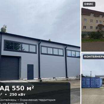 Сдается Нежилое помещение, 540 м²