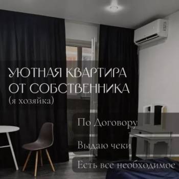 Сдается 1-комнатная квартира, 23 м²