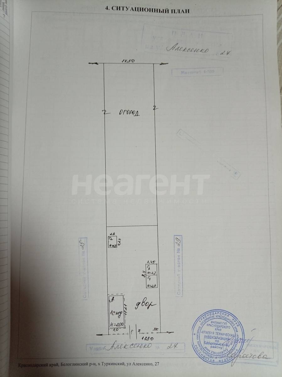 Продажа участок, Белоглинский р-н, х. Туркинский (ул. Алексенко)