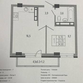 Продается 1-комнатная квартира, 36 м²