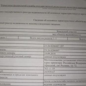 Продается Участок, 800 м²