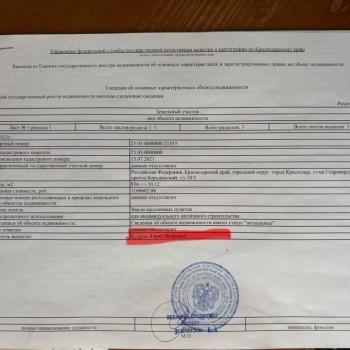 Продается Участок, 840 м²