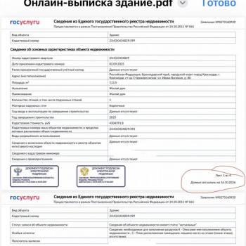 Продается Дом, 115 м²
