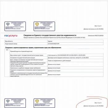 Продается Дом, 115 м²