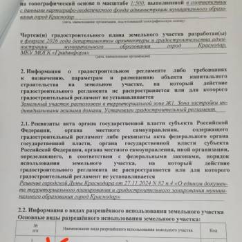 Продается Участок, 600 м²