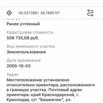 Продается Участок, 1000 м²