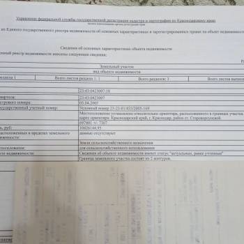 Продается Участок, 20000 м²