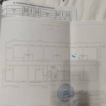 Сдается Офис, 40,8 м²