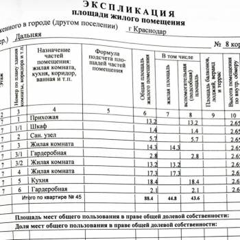 Продается 3-х комнатная квартира, 90 м²